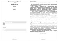ГИА-2012 по химии 9 класс ОГЭ Диагностическая работа 1 варианты 1-2 21.11.2011 год ответы