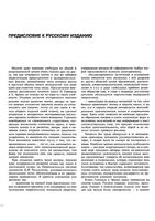 Химия элементов Гринвуд Эрншо том 1
