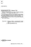 Общая и неорганическая химия Карапетьянц Дракин