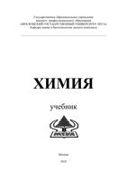 Химия Олиференко Иванкин
