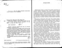 Лабораторные работы по химии Коровин Мингулина Рыжова