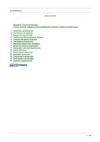 Экология Курс лекций Тихонов