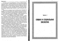 Общая и социальная экология Денисов