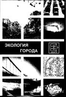 Экология города Касимов