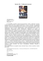 Глобальная экология Концептуальные основы Бугаев
