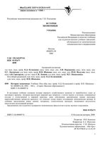 История экономики Кузнецова Шапкина