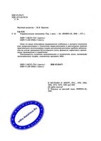 Управленческая экономика Сио