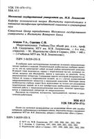 Макроэкономика Агапова Серегина