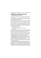 Эконометрика Конспект лекций Яковлева
