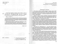 Глобализация мирового хозяйства Осьмова Бойченко