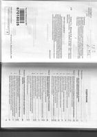 Экономика общественного сектора Ахинов Жильцов