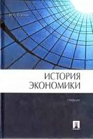 История экономики Страгис