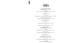 Управленческая экономика Инструментарий руководителя Кит Янг