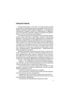 Коммерческая деятельность Половцева учебник