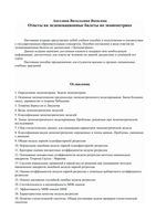 Ответы на экзаменационные билеты по эконометрике Яковлева