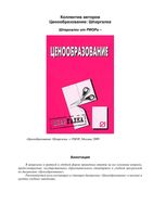 Ценообразование Шпаргалка кратко