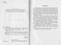 Основы экономики Соколова