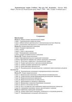 Экономическая теория Кузнецова