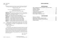 Микроэкономика Макроэкономика Сборник кейсов Аносова Зороастрова