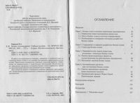 Бизнес-планирование Баринов учебное пособие