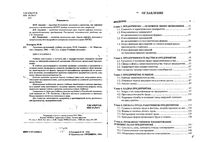 Экономика организаций Елизаров