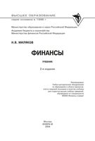Финансы Миляков