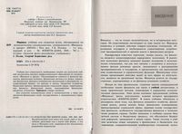 Финансы Поляк учебник для студентов вузов