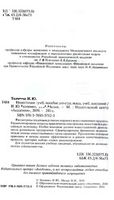 Инвестиции Ткаченко Малых