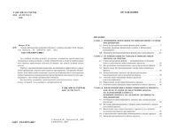 Анализ финансовых решений в бизнесе Попов Ляпунов