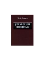Управление прибылью Бланк