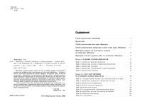 Финансы в схемах и таблицах с комментариями Коваленко