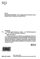 Основы аудита Вопросы и ответы Танков