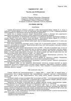 Годовой отчет Мещерякова