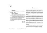 Бухгалтерское дело Швецкая Головко
