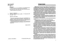 Аудит налогообложения Савин Савина