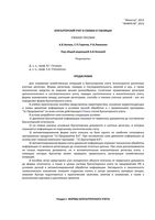 Бухгалтерский учет в схемах и таблицах Зонова Горячих Ливанова