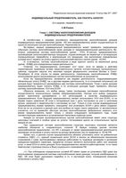 Индивидуальный предприниматель Как платить налоги Рюмин