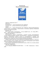 Налоги и налогообложение Жидкова