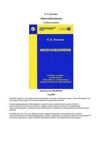 Налоги и налогообложение Колчин учебное пособие