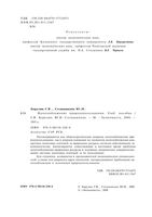 Налогообложение природопользования Барулин Солнышкова