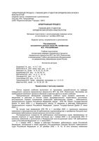 Учебник Арбитражный процесс Треушникова