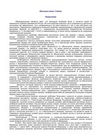 Жилищное право Кудашкин