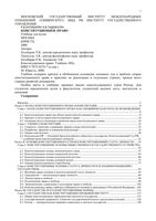 Учебник Конституционное право Енгибарян Тадевосян