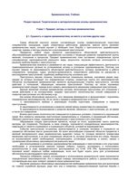 Криминалистика Ищенко Топорков учебник