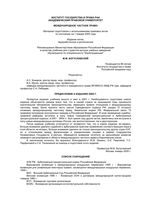 Учебник Международное частное право Богуславский