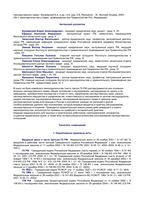 Наследственное право Булаевский Ярошенко