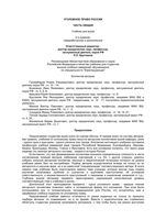 Учебник Уголовное право России Часть общая Кругликов