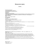 Учебник Финансовое право Химичева