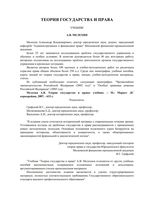 Учебник Теория государства и права Мелехин