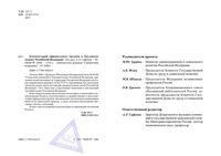 Комментарий официальных органов к Трудовому кодексу Российской Федерации